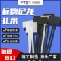 打包捆绑尼龙标牌束线带