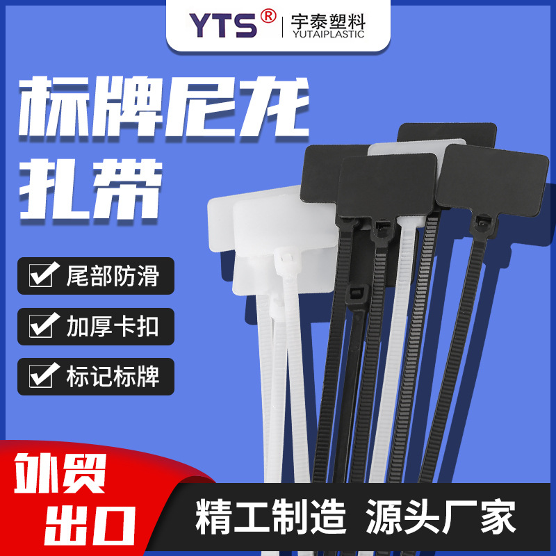 厂家直供标牌尼龙扎带3*100*4*150*200 捆绑打包电缆束线带扎线带