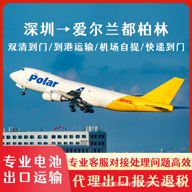 Три литиевые батареи Шэньчжэнь в Дублин, Ирландия