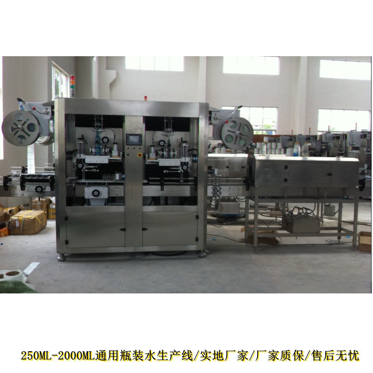 高速套标机械设备 全自动矿泉水生.产全套 标签自动收缩机炉