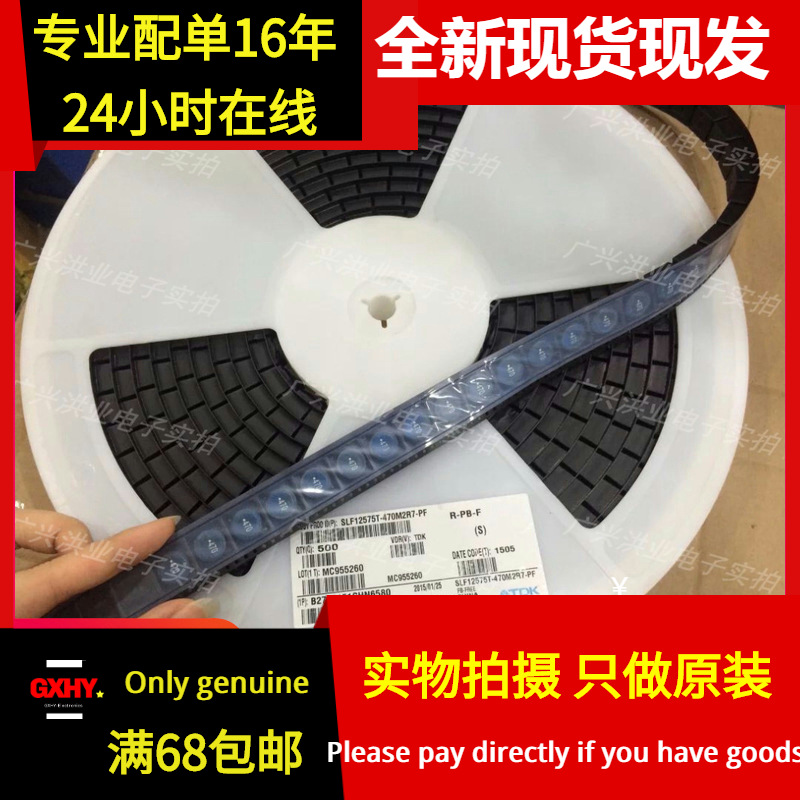 现货SLF7045T-6R8M1R7-PF 6.8UH 贴片高频大功率电源电路电感器