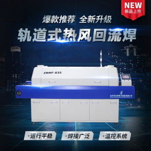 Zhengbang patch track transmission reflow soldering machine SMT mesh belt transmission welding LED hot air electroplating heating 1
