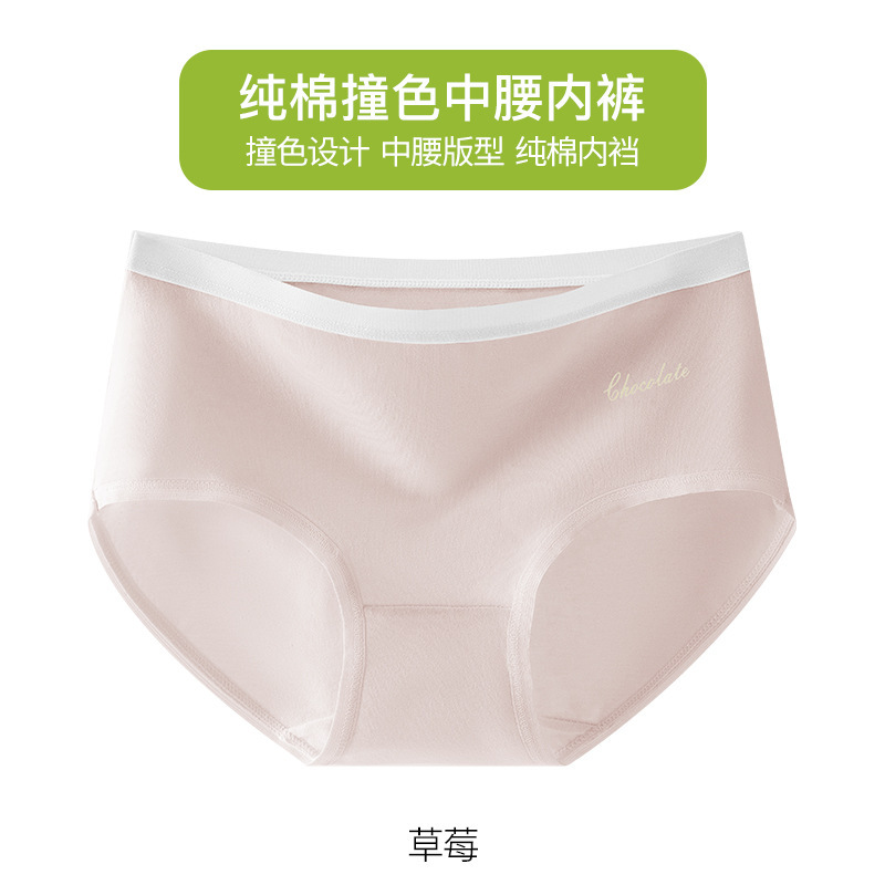 运动风撞色纯棉内裤女士中腰包臀透气抑菌全棉少女学生三角裤薄款|undefined