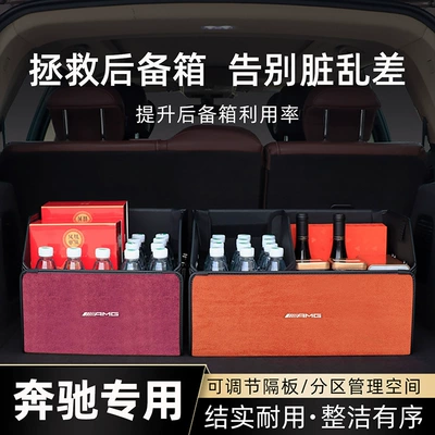 Car storage bag/box | Mercedes-Benz Car Trunk Storage