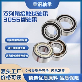 角接触球轴承;深沟球轴承;圆锥滚子轴承