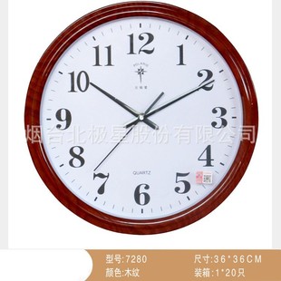 Polaris modern simple wall clock living room dining room study silent quartz clock plastic wholesale home clock