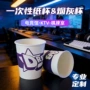 单层定制烟灰加厚纸杯