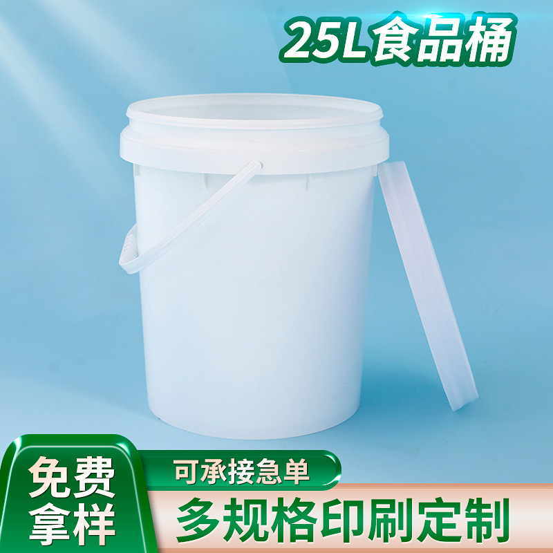 厂家批发25L加厚带盖塑料桶仿石漆化工桶油墨桶油漆桶涂料桶圆形