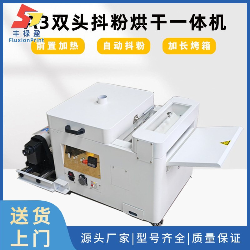 A3DTF小型白墨烫画打印机服装T恤热转印数码印花机柯式A3幅面厂家