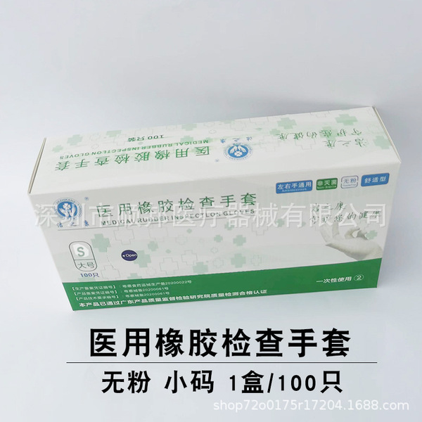 Disposable medical rubber check gloves thickened powder -free high…
