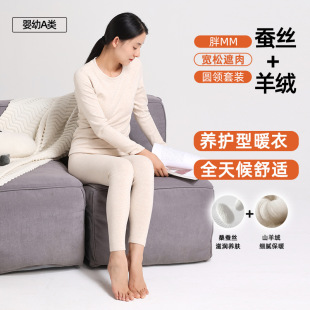 Fleece cashmere keep warm thermal underwear with a round collar, trousers, set