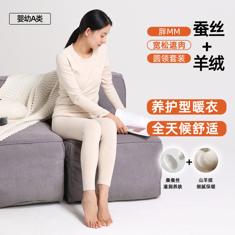 Round Neck Cashmere Thermal Intimates for Women Meiyabi Fever Type a Close-Fitting Silk Fleece-Lined Autumn Clothes and Long Trousers Set for Women