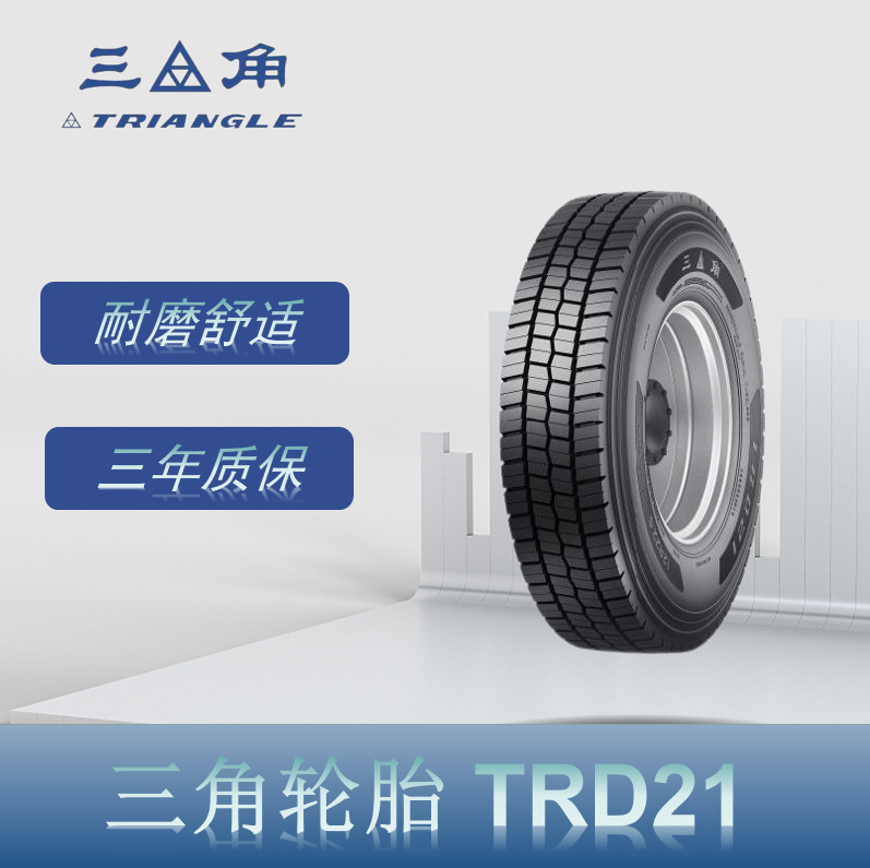 三角轮胎（Triangle） 12R22.5-18PR TRD21花纹 卡客车钢丝轮胎