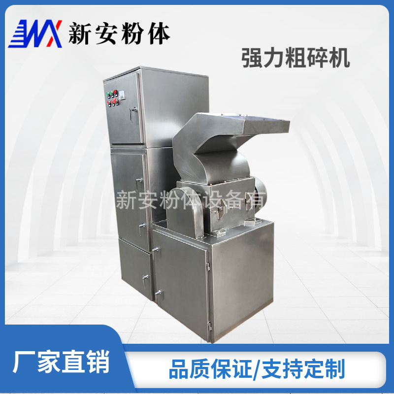 江阴WF-300F粗碎机   破碎机厂家供应