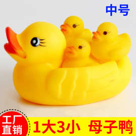 厂家现货网鸭母子鸭批发搪胶玩具1大3小网鸭捏响戏水玩具叫叫鸭子