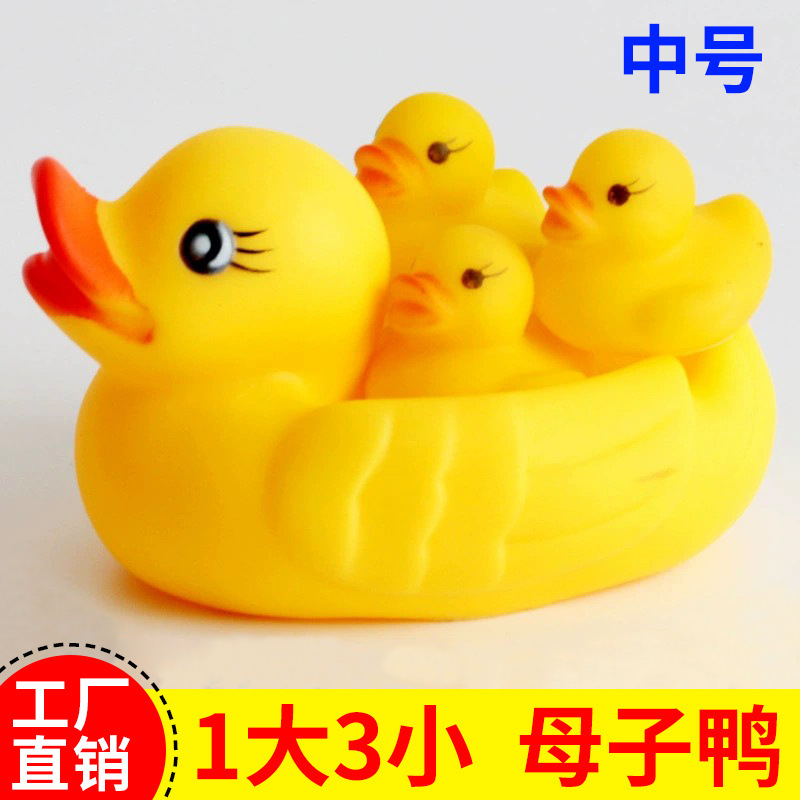 Factory spot net duck mother duck wholesale vinyl toys 1 big 3 small net duck pinch play water toys called Duck