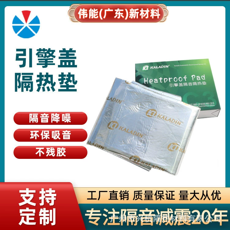 Caradin C3 самоклеящаяся теплоизоляция Демпфирующий хлопок алюминиевая фольга клейкая теплоизоляция хлопок капот двигателя теплоизоляция огнестойкая звукоизоляция хлопок