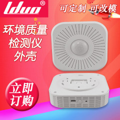 環境質検出器ハウジング インテリジェント煙感知器・ガス感知器・光感知器ハウジング 多機能ガス検出器ハウジング