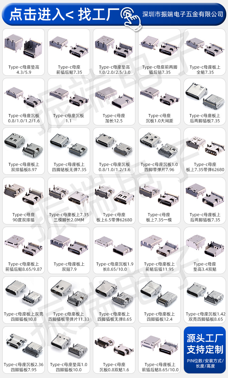 工厂定制typec插头公头16P立贴连接器11.94铆压USB手机180度插头-阿里巴巴