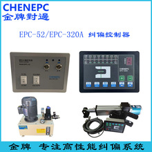 CHENEPCƼmƫCҺEPC-52EPC-320߅büm߅
