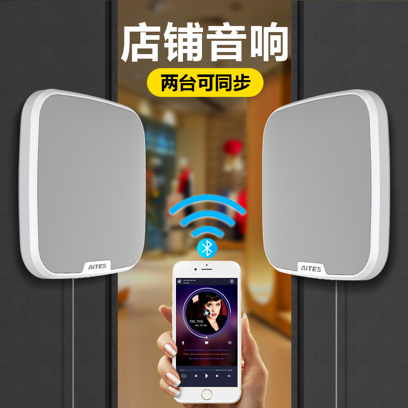 Wall-Mounted Bluetooth Speakers for Commercial Use in Supermarkets, Restaurants, Cafes, Milk Tea Shops, 3D Surround Sound Subwoofer Speakers