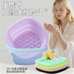 国境を越えたホットセール折りたたみシリコンアイス洗面器アイスフェイシャル折りたたみ洗面器製氷皿アイスセラピー洗顔美容洗面器