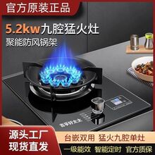 煤气灶单灶猛火家用台式嵌入天然气液化气单眼单个节能定时燃气灶