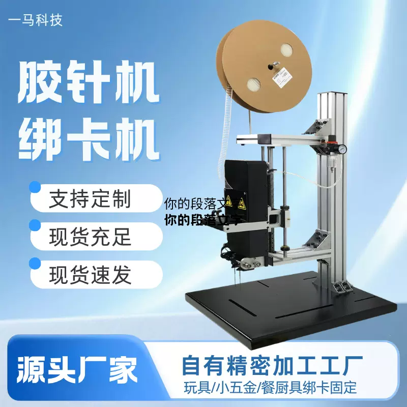 胶针机现货速发半自动脚踏吊牌打孔玩具五金绑卡机弹性扎带机定制