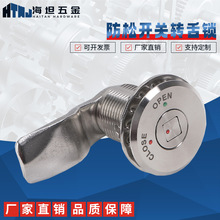 不銹鋼防松開關轉舌鎖 電梯廳門配電箱電櫃門通用地鐵高鐵鎖