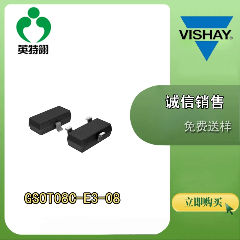 Vishay/Weishi оригинал GSOT08C-E3-08 SOT23-3 TVS-диод