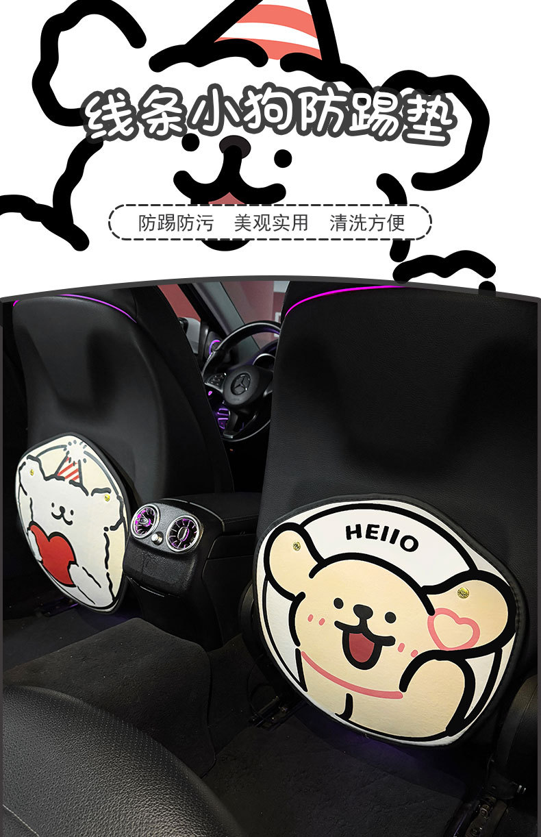 Car Seat Back Anti-Kick Pad for Women Cute Line Puppy Car Leather Seat Back Anti-Fouling Pad Cartoon Protective Pad