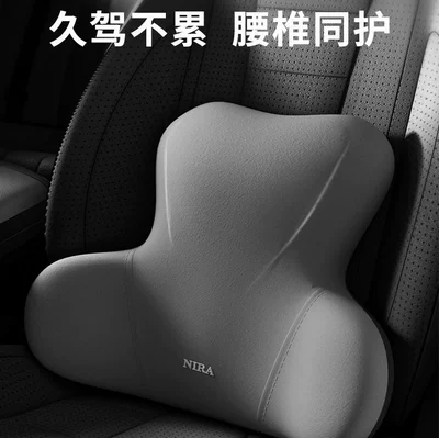 Waist support Cushion, Car Seat Cushion, Lumbar