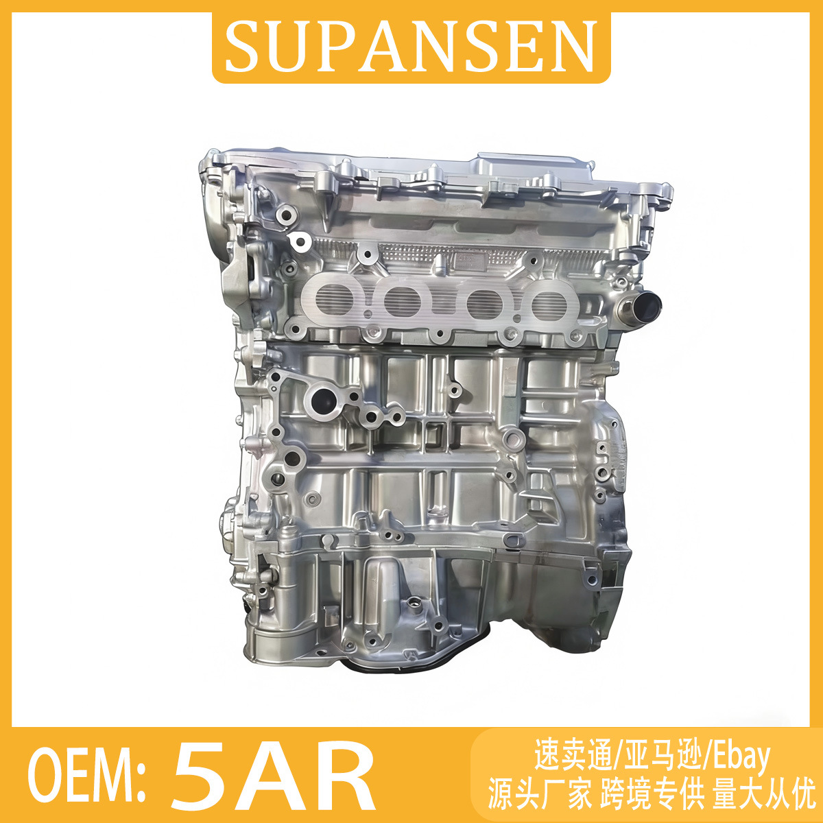 5AR-FE engine, suitable for Toyota Camry, complete engine assembly