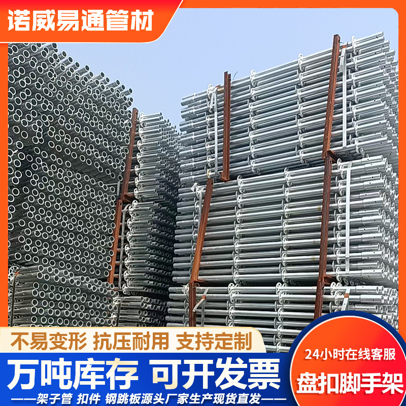 盘扣脚手架热镀锌建筑桥梁地铁工程规范工地承插型盘扣脚手架