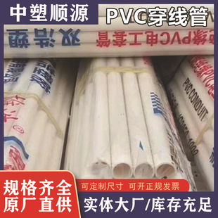 pvc������dn32 25 20��ɫ������ϩ늹��׹�pvc�������ϏS�ҬF؛