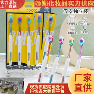 Wide-head adult soft bristle toothbrush filament soft bristle non-slip high-grade toothbrush removable home travel 5 pack wholesale
