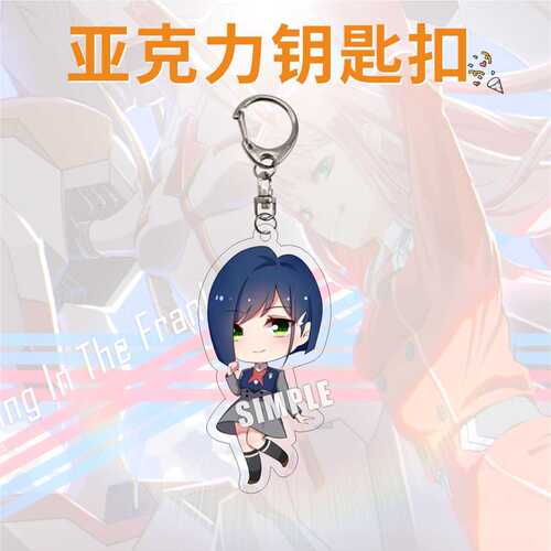Anime DARLING in the FRANXX peripheral national team keychain pendant
