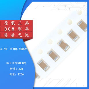 1000V 1206 High Voltage Chip Capacitor 4.7Nf 472Pf Accuracy ±10% (20 Pieces)
