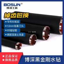 9YW博深水钻头金刚石薄壁头空调钻油烟机孔直径黑金刚长度350/450