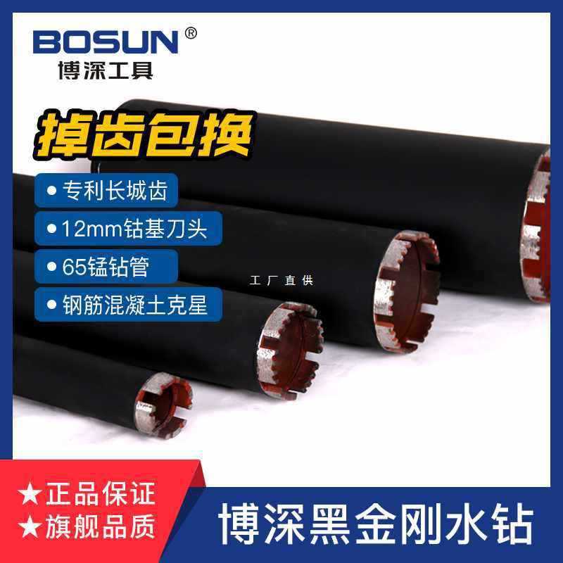 9YW博深水钻头金刚石薄壁头空调钻油烟机孔直径黑金刚长度350/450