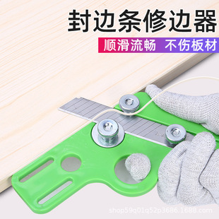 Edge banding strip trimming knife manual paint-free board edge banding machine thickened edge scraping knife PVC edge scraping artifact woodworking head trimmer