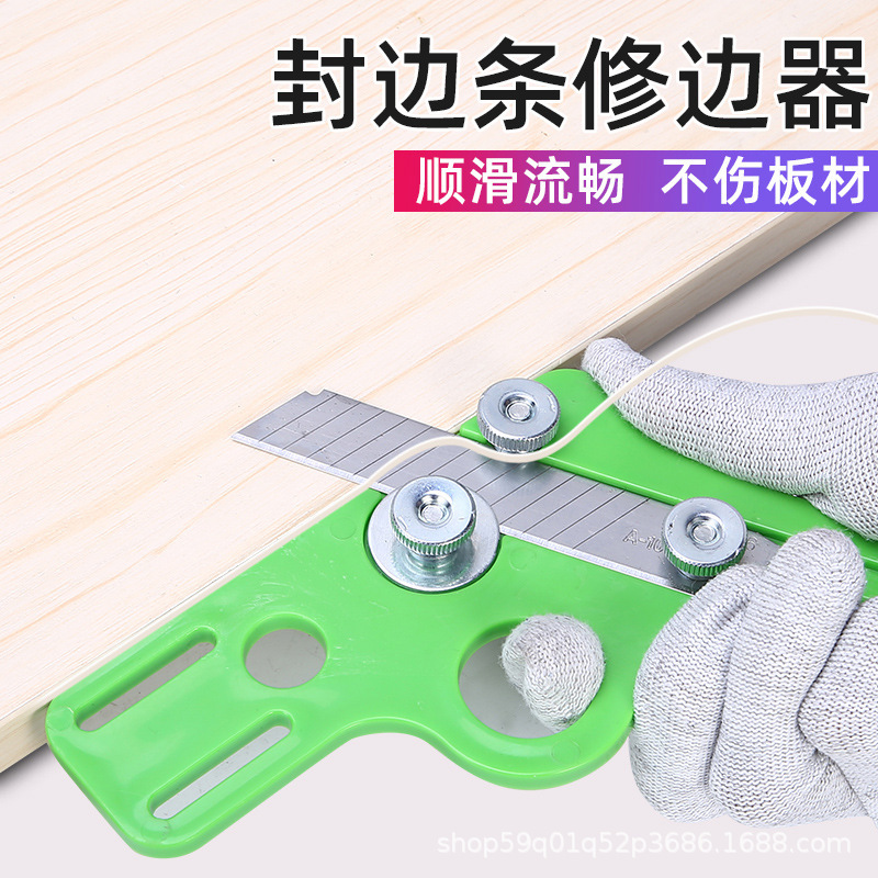 封边条修边刀手动免漆板封边机加厚刮边刀PVC刮边神器木工齐头器