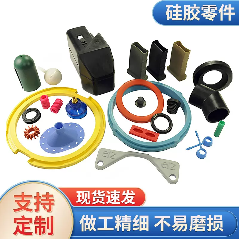 硅胶零件硅胶件橡胶异形件橡胶件多规格橡胶件设计不磨损密封制品