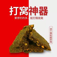 武汉天元邓刚专用旗舰店隔夜窝五谷杂粮玉米谷麦酒糟菜籽饼打鱼饵