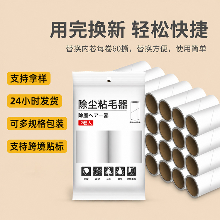 10/16/19/24/30 sticky paper roll paper oblique tear 60 tear lint roller replacement core sticky lint roller brush 10/16/19/24/30 sticky paper roll paper oblique tear 60 tear lint roller replacement core sticky lint roller brush