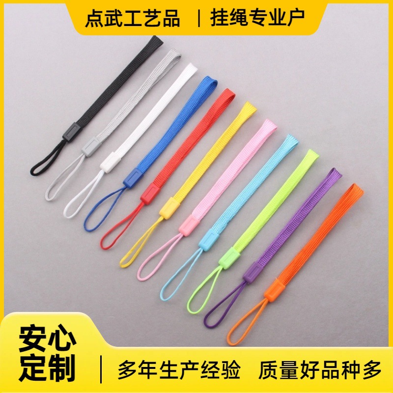 现货17cm涤纶手机挂绳玩具吊绳保温杯挂绳应援棒吊绳小风扇挂绳