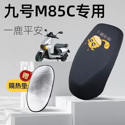 Seat Cushion Battery Car Mesh Hole – Electric car cushion - yilu-ping-an-no-9-m85c-special-seat-cushion-cover-comes-with-a-heat-insulating-pad-xxl