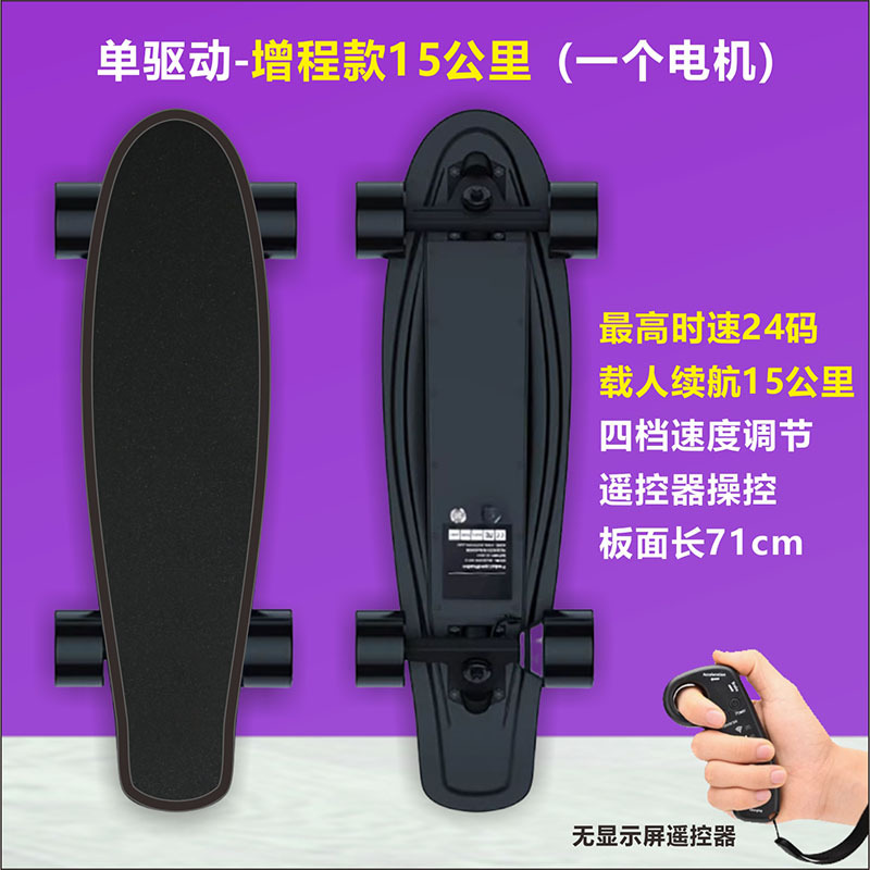 Scooter eléctrico todo en uno, patineta para adultos de cuatro ruedas, control remoto, equilibrio de tracción simple y doble, automóvil de cercanías para niños y niñas