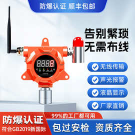 工业专用天燃气甲烷丙烷油漆乙醇可燃气体报警器资质齐全包过安检