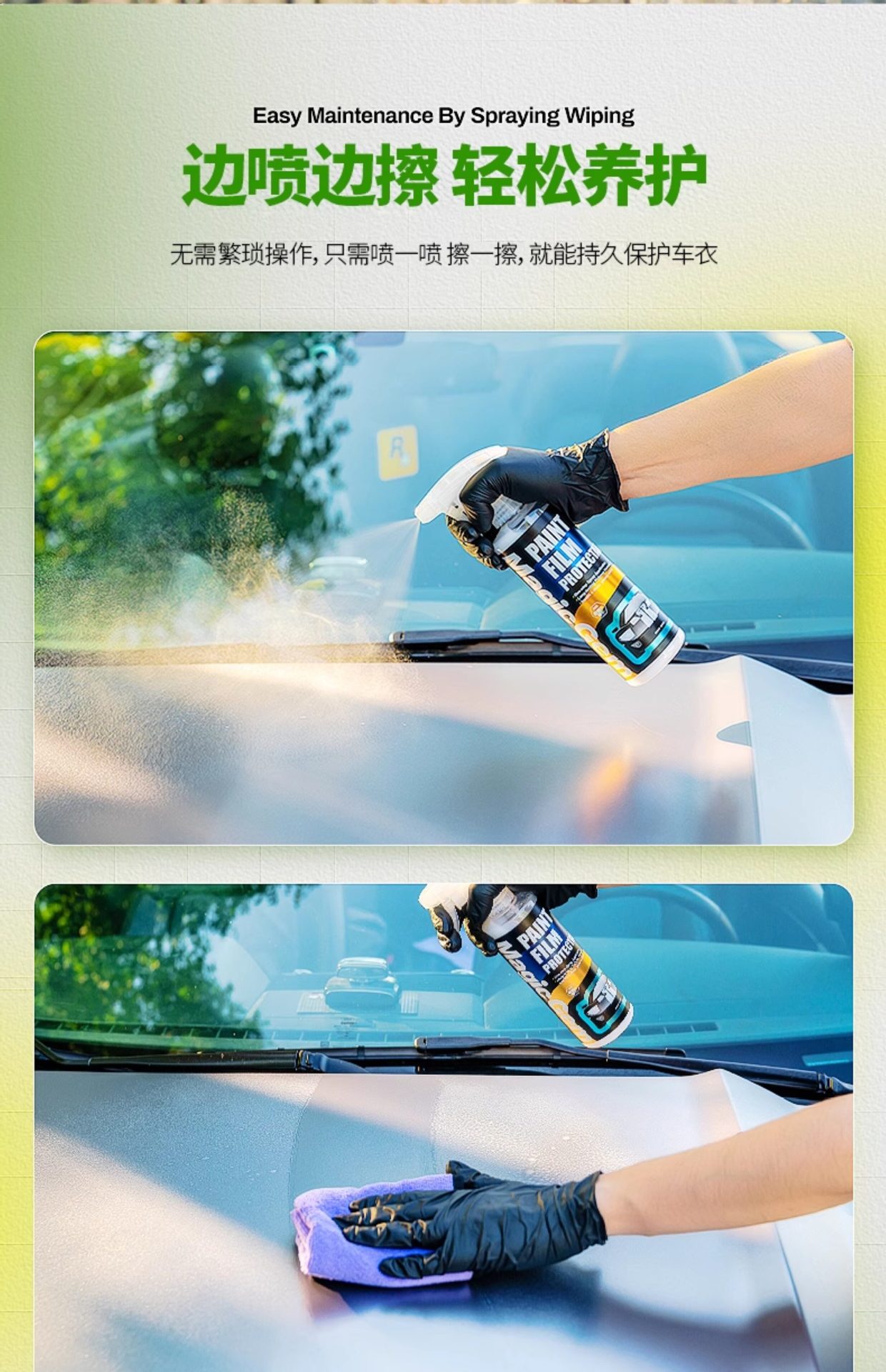 Baoneng Car Clothing Maintenance Liquid, Special Maintenance Agent for Invisible Car Clothing, Color-Changing Film Cleaning Agent, Coating Polishing and Waxing